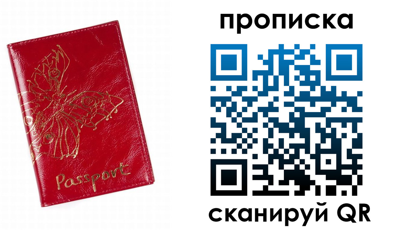 временная регистрация надежно в Павлово