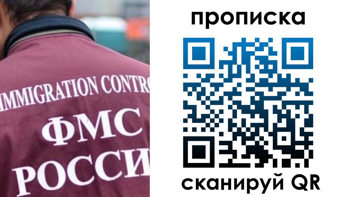 прописка для кредита в Павлово